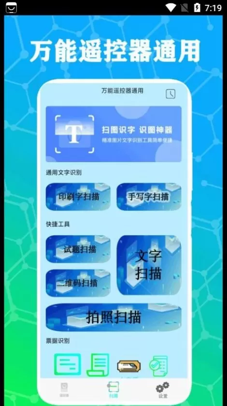 红外电视遥控器通用图3