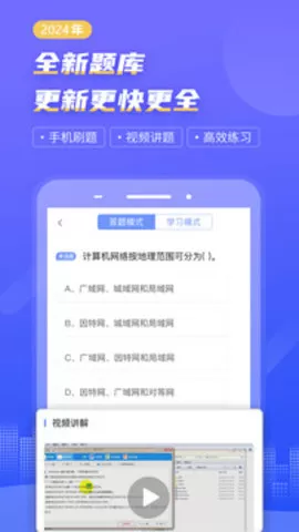 等考宝典计算机考试手机最新版图2