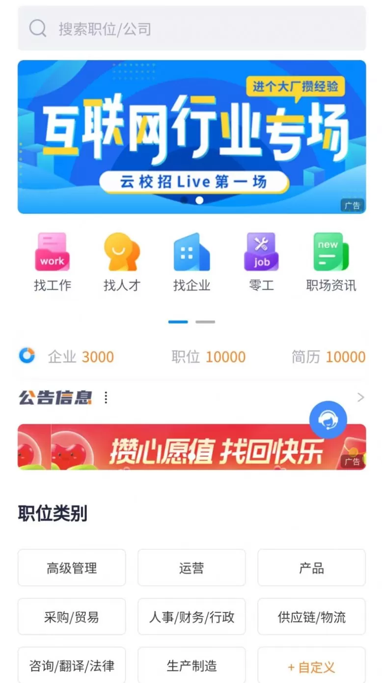 素教人才网图3