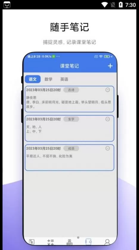 小学一本通图0