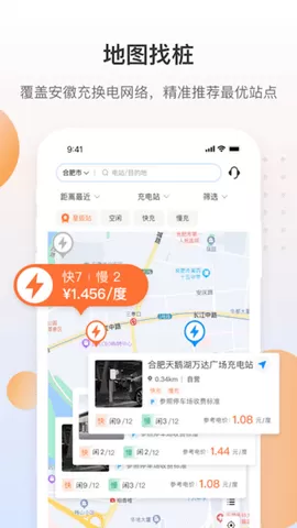 皖小能安卓免费版图1