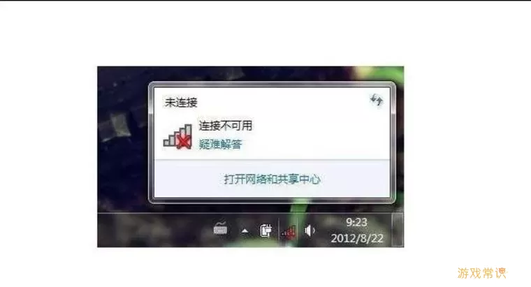 水果忍者为什么网络连接不可用？水果忍者体感版2进不去