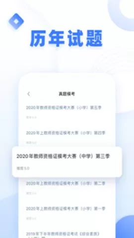 粉笔教师官网版图1