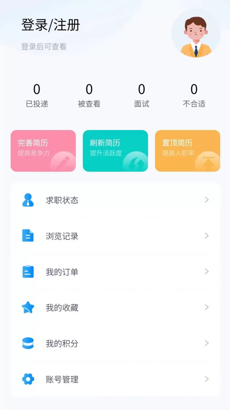 素教人才网图0