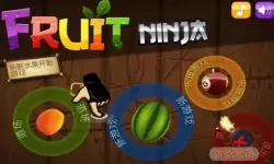 水果忍者里面的水果有哪些？《水果忍者》视频