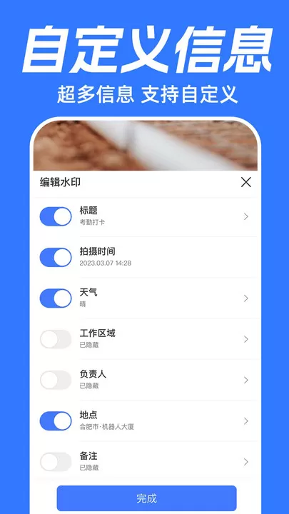 坐标时间水印相机图1