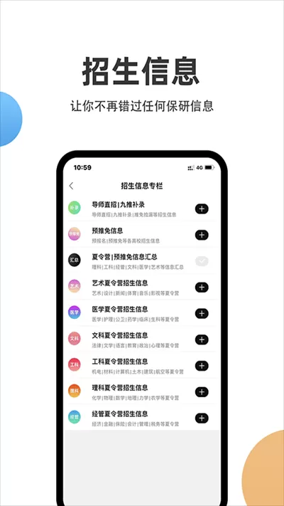 保研通图2