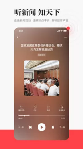 一点新闻资讯安卓免费版图2