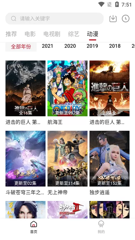 天空影视黄金会员版图1