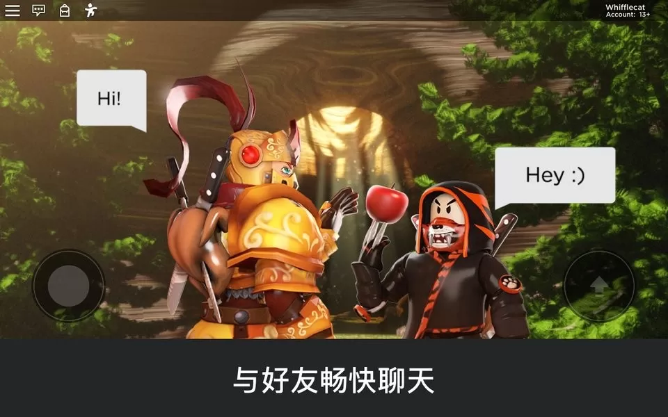 罗布乐思roblox国际服中文版图2