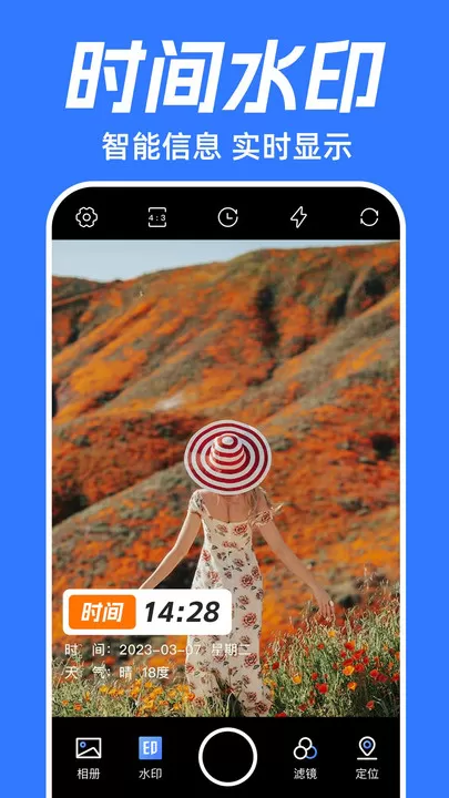 坐标时间水印相机图2
