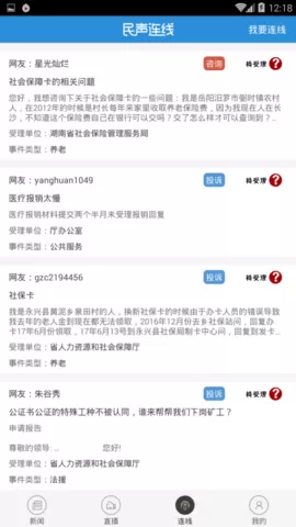 兴人社官网版图2