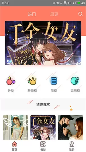 神漫堂2.3.20图3