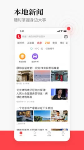 一点新闻资讯安卓免费版图1