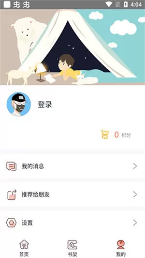 神漫堂2.3.20图1