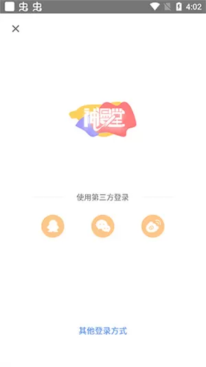 神漫堂2.3.20图2