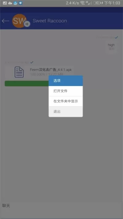 Feem汉化去广告图1