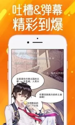 严选漫画轻量版图2