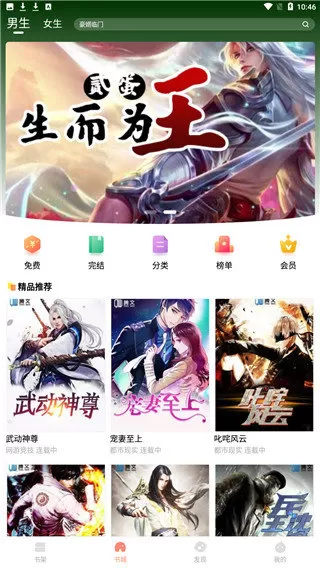 当书网最新版图2