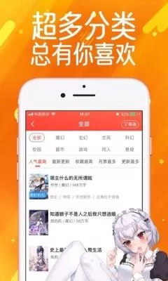 严选漫画轻量版图3