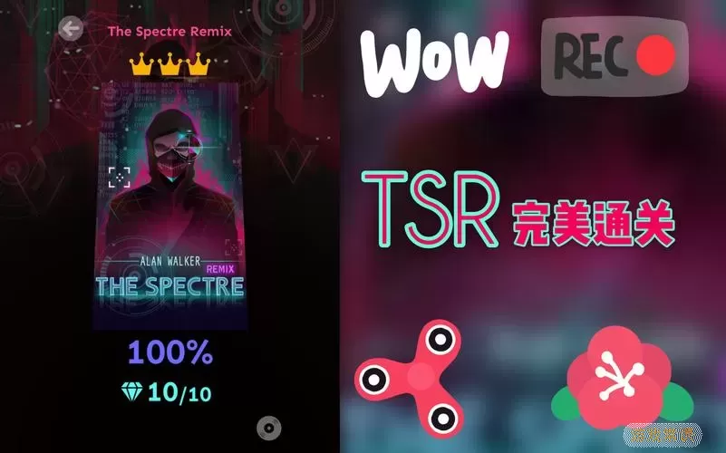 滚动的天空thespectre版本 滚动的天空spectre无限球