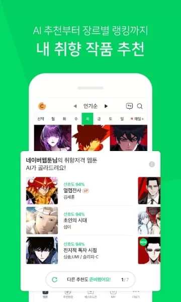 webtoon台版ios图2