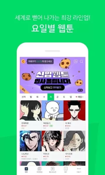 webtoon台版ios图1