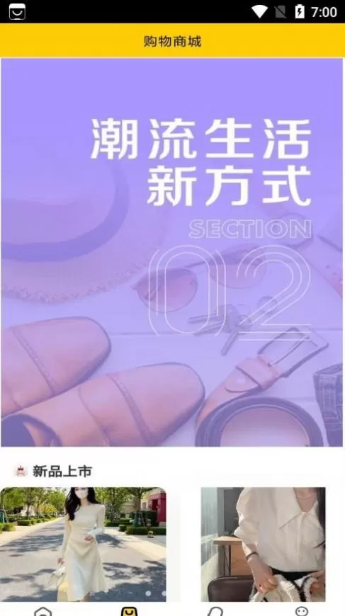 远逸好物图0