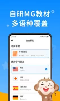 说客英语图1