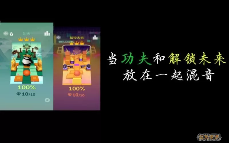 滚动的天空功夫解析 滚动的天空play版下载