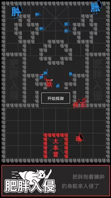 汉字攻防战破解版下载免广告版图2