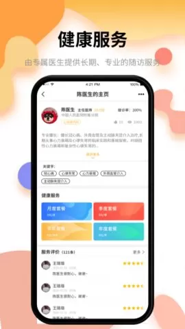 小乐医生图1