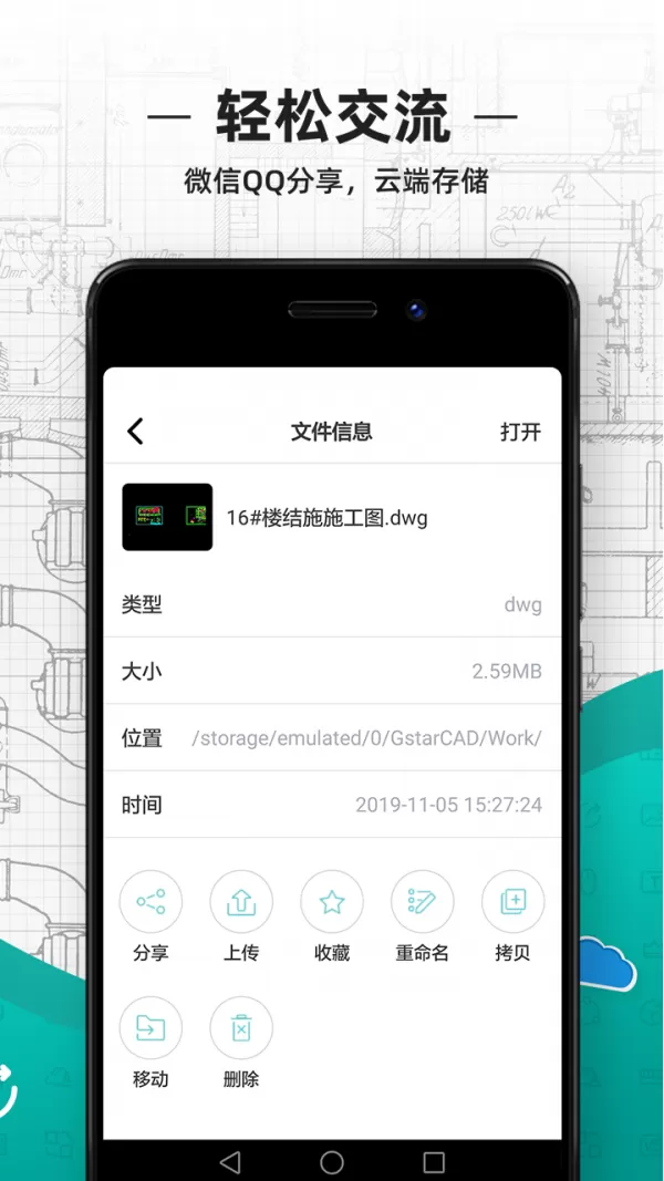 cad看图王免费版图2