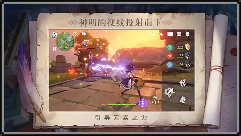 原神下载正版手机版3.4图1