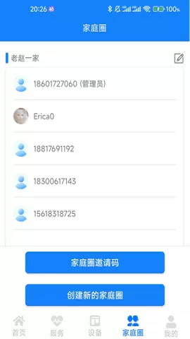 暖心家园官网手机版图1