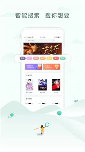 52书库免费下载app安装图3