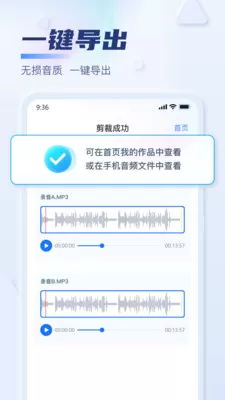 迅捷音频转换器图1