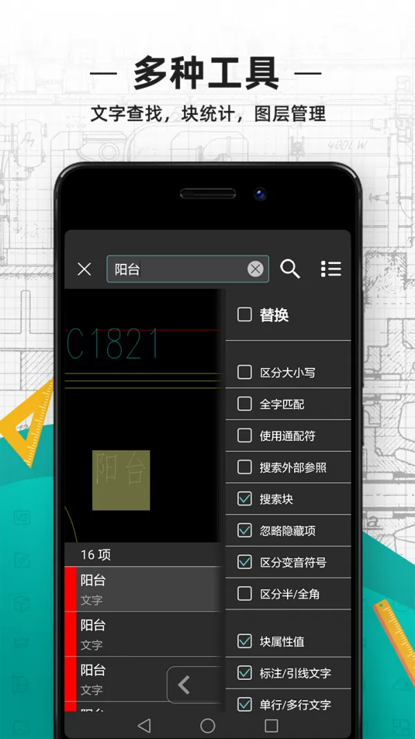 cad看图王免费版图1