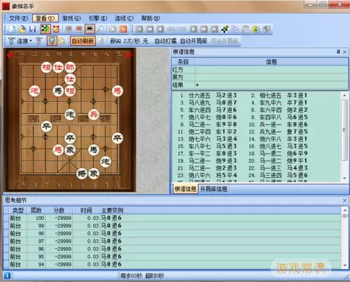 万宁象棋软件 万宁象棋网页版网址