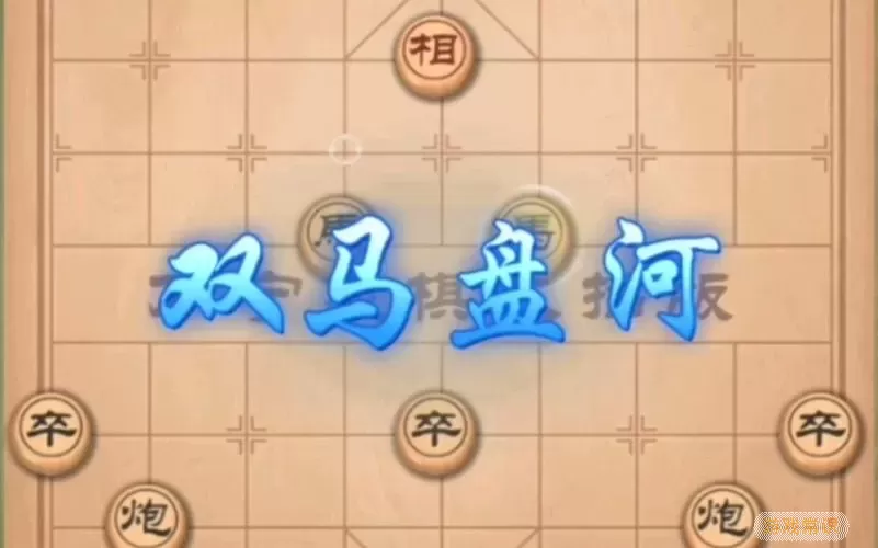 万宁象棋去广告 万宁象棋最新版免广告