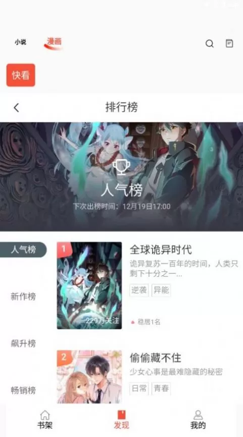 书漫阁最新版图0