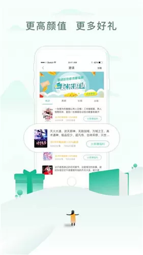 52书库免费下载app安装图0