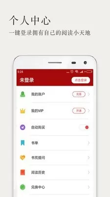 久久小说网手机版图3