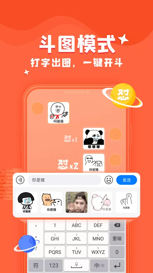 kk键盘免费版图1