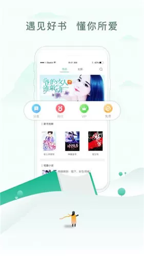 52书库免费下载app安装图1