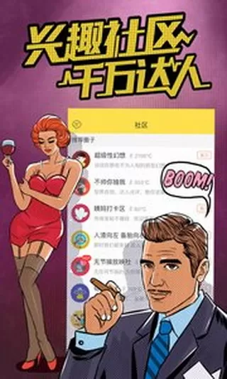 他趣免费版图2