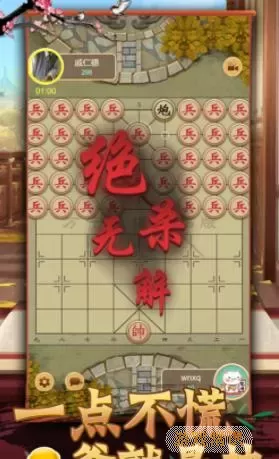 万宁象棋免广告 万宁象棋免广告版最新版2023