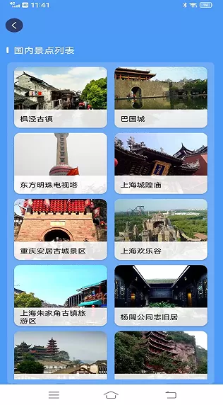 ETO街景地图图3