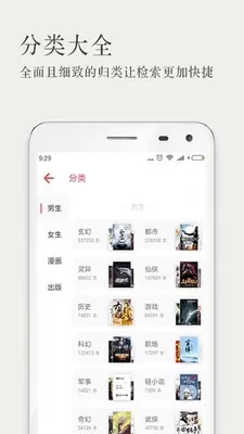 久久小说网手机版图1