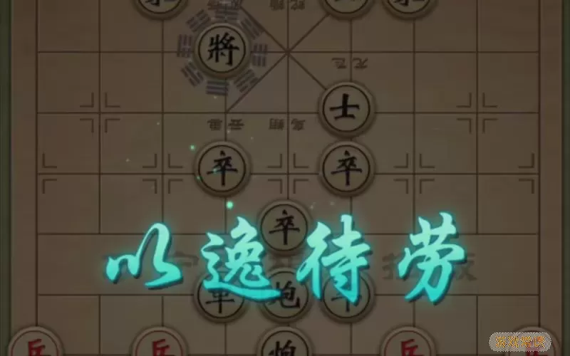 万宁象棋技能介绍